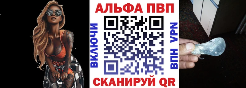 Alpha PVP кристаллы  гидра   Янаул  магазин продажи наркотиков 