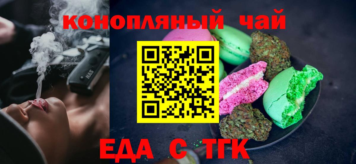 Cannafood марихуана Янаул