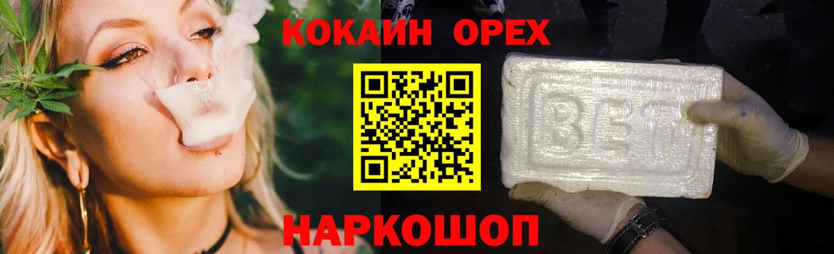 Кокаин Fish Scale Янаул