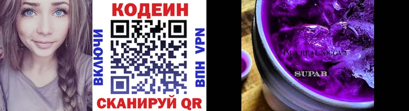 закладка  Янаул  Кодеиновый сироп Lean Purple Drank 