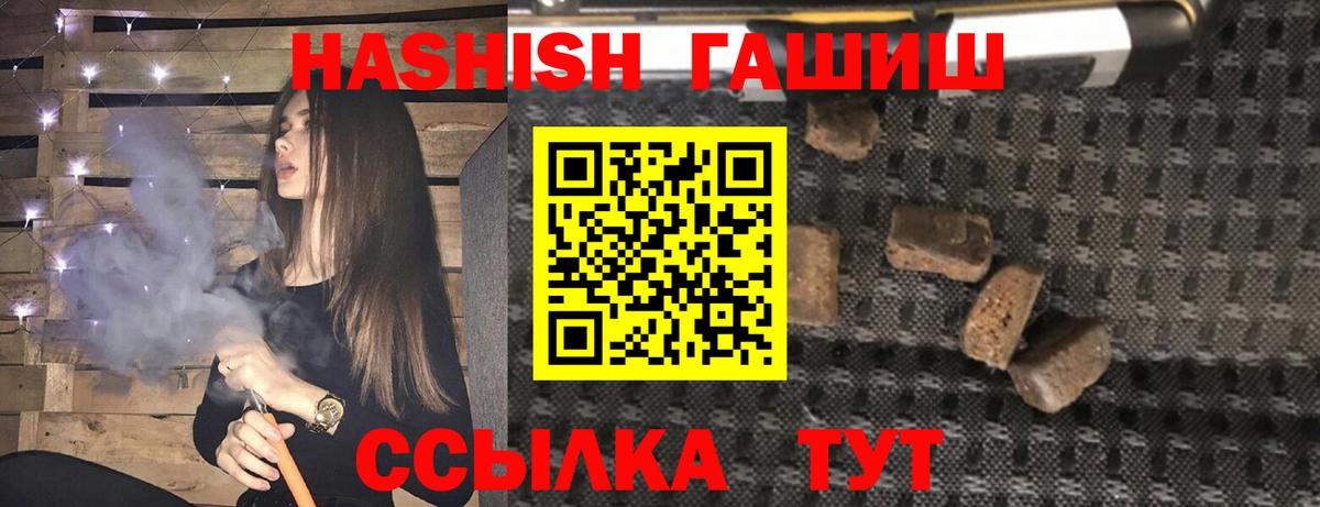 ГАШИШ гашик Янаул