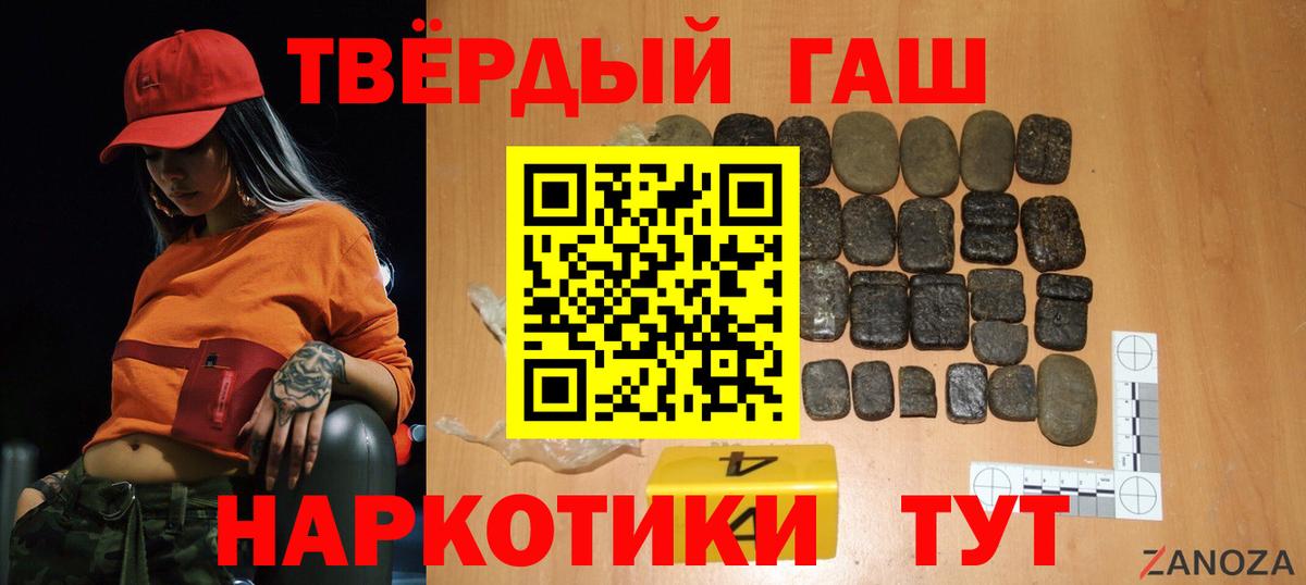 Гашиш Premium  Вход с VPN  Янаул 