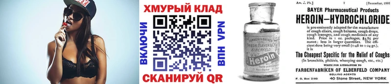 Героин герыч  Янаул 