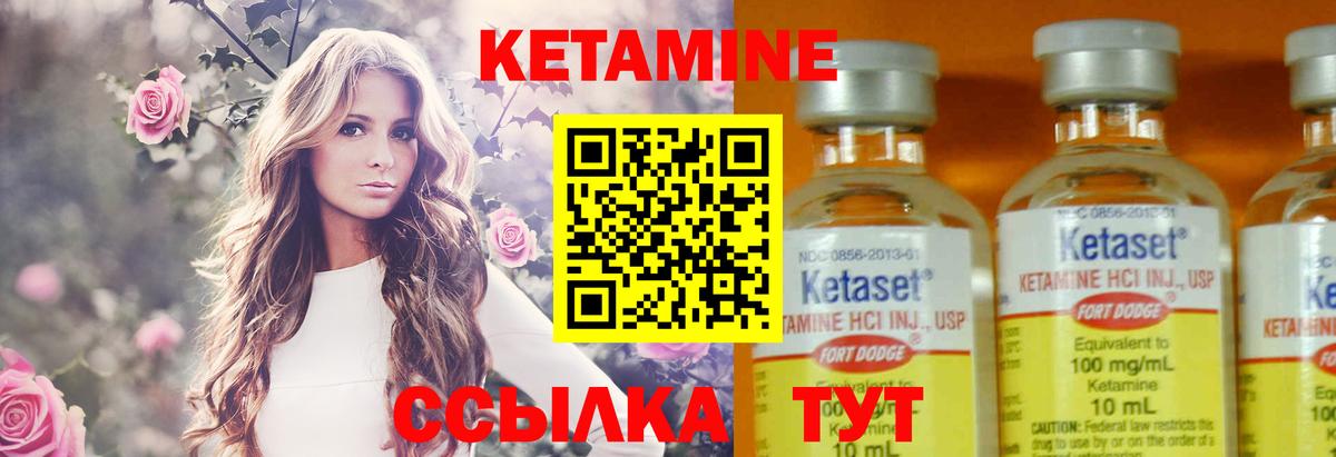 Кетамин VHQ  Вход с VPN  Янаул  КЕТАМИН VHQ 