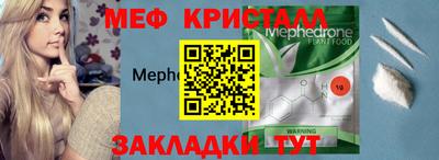 мяу мяу кристалл Ликино-Дулёво