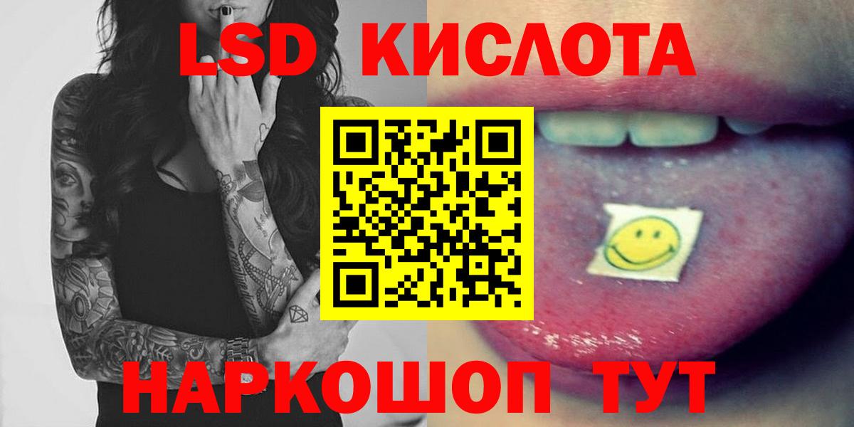 ЛСД экстази кислота Янаул