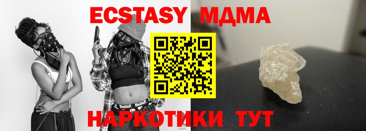 МДМА VHQ  MDMA  Янаул  MDMA кристаллы  Вход с VPN 