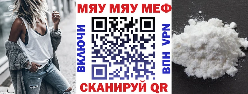 ОМГ ОМГ сайт  Янаул  Мефедрон mephedrone 