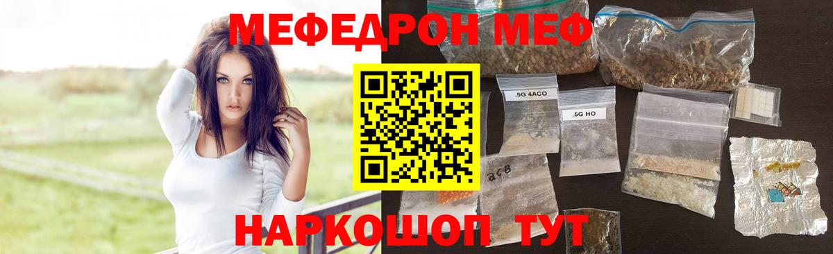 Меф Янаул