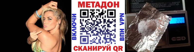 МЕТАДОН белоснежный  mega маркетплейс  Янаул 