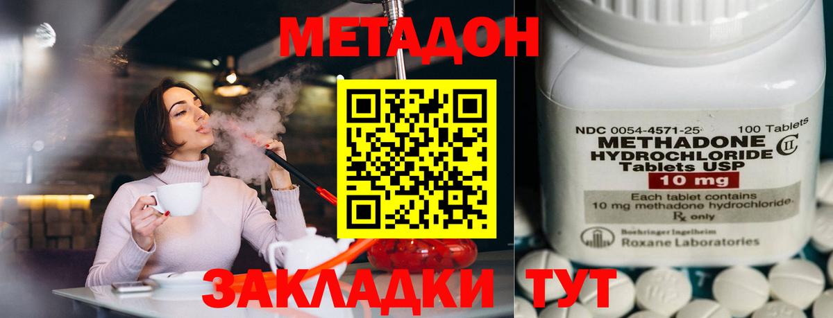 Метадон мёд  Вход с VPN  Янаул 