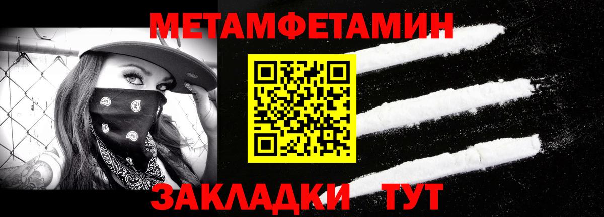 Метамфетамин Декстрометамфетамин 99.9% Янаул