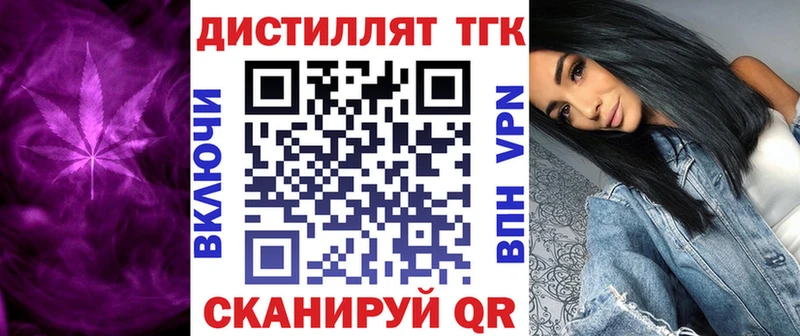 ТГК Wax  Янаул 