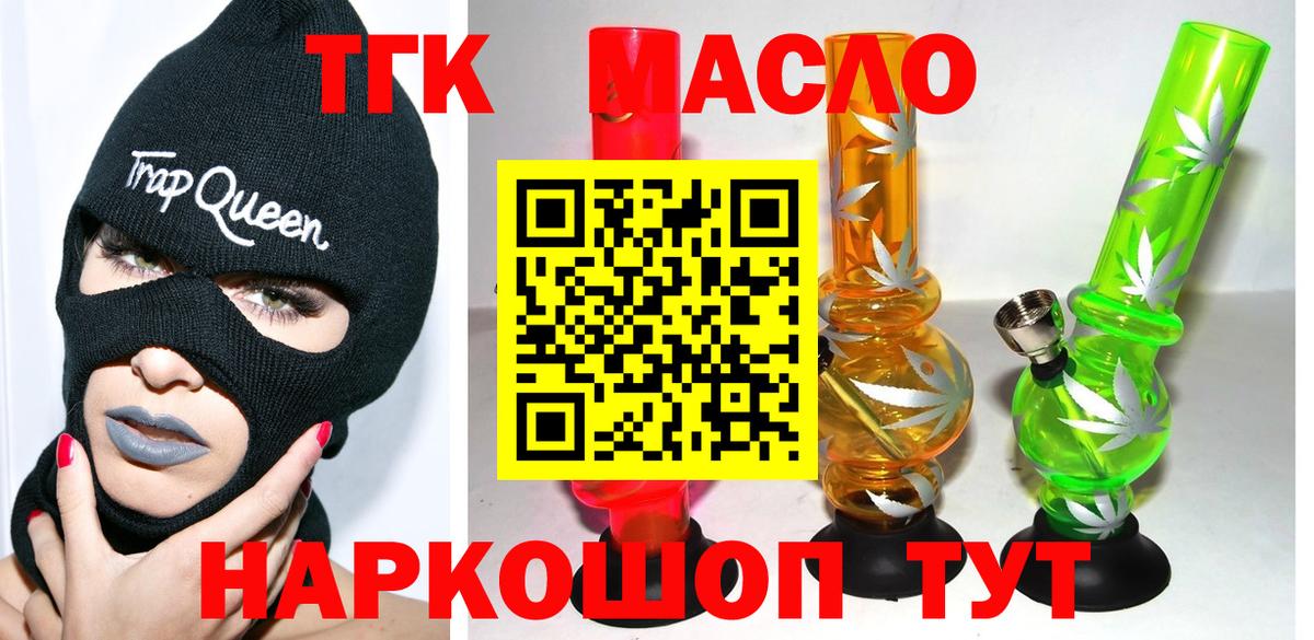 Дистиллят ТГК THC oil  Вход с VPN  Янаул  Дистиллят ТГК гашишное масло 