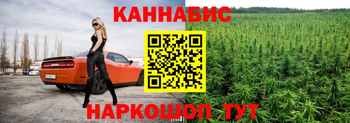 Бошки Шишки THC 21%  Вход с VPN  Марихуана Ganja  Каннабис планчик  Янаул 